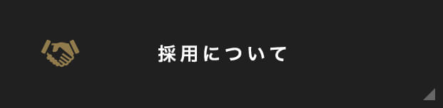 ご依頼やご相談はこちら